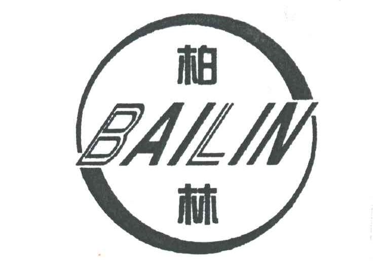 柏林
