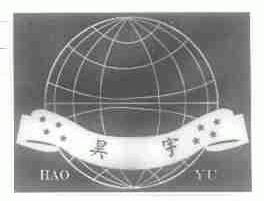 昊宇