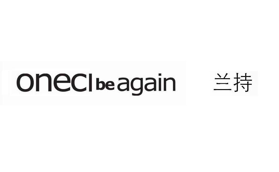 兰持 ONECLBEAGAIN