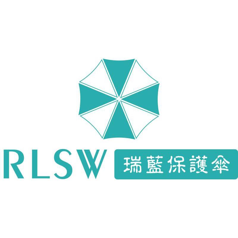 RLSW 瑞蓝保护伞