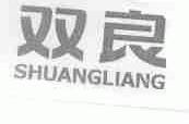 双良