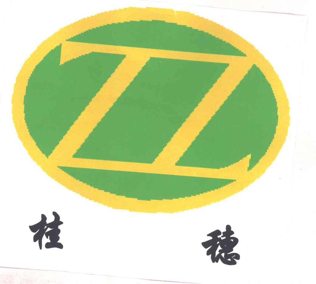 桂穗