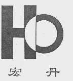 宏丹
