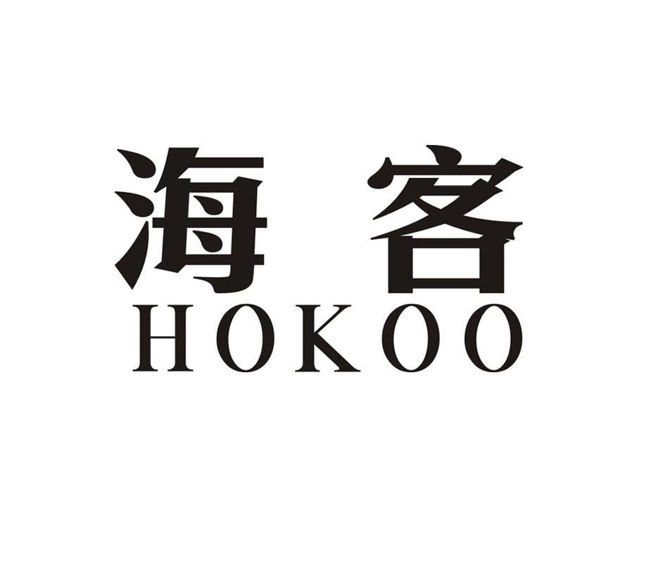 海客 HOKOO
