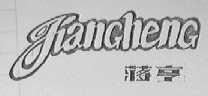 蒋亨