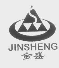 金盛