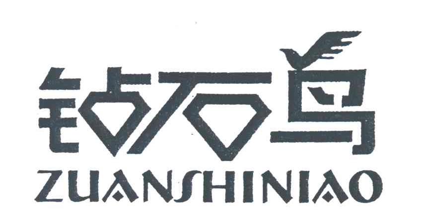 钻石鸟