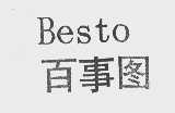 百事图   BESTO