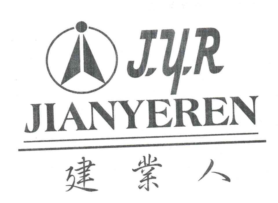 建业人;JYR