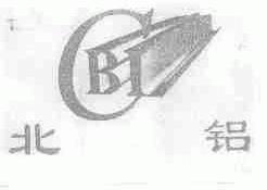 北铝;CBL