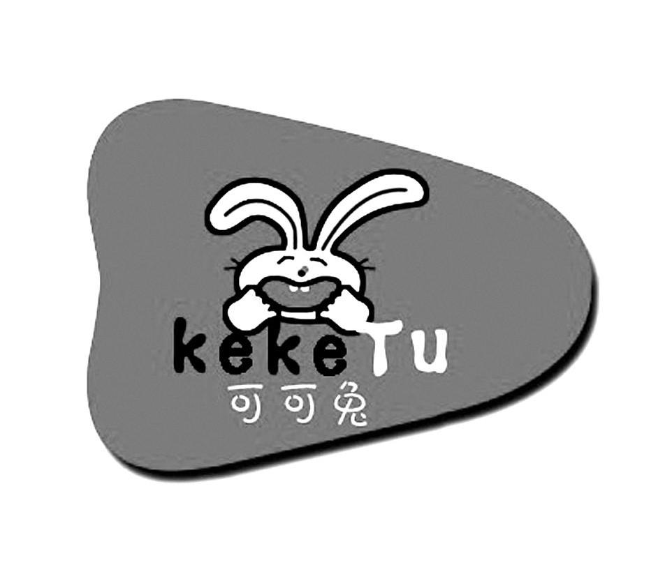 可可兔