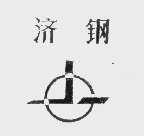 济钢