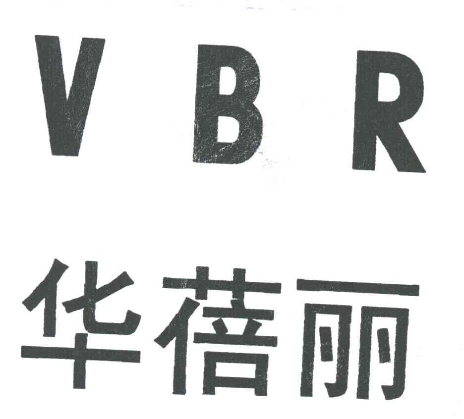 华蓓丽;VBR
