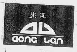 东岚