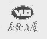 长发