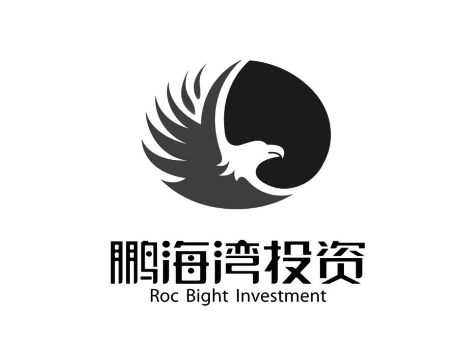 鹏海湾投资 ROC BIGHT INVESTMENT