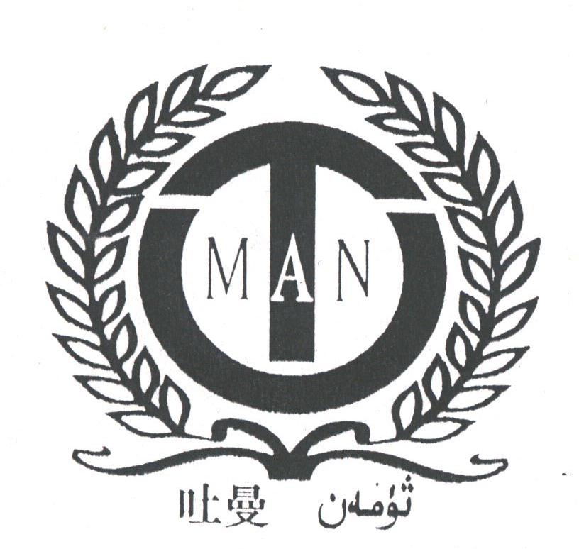 吐曼;MAN