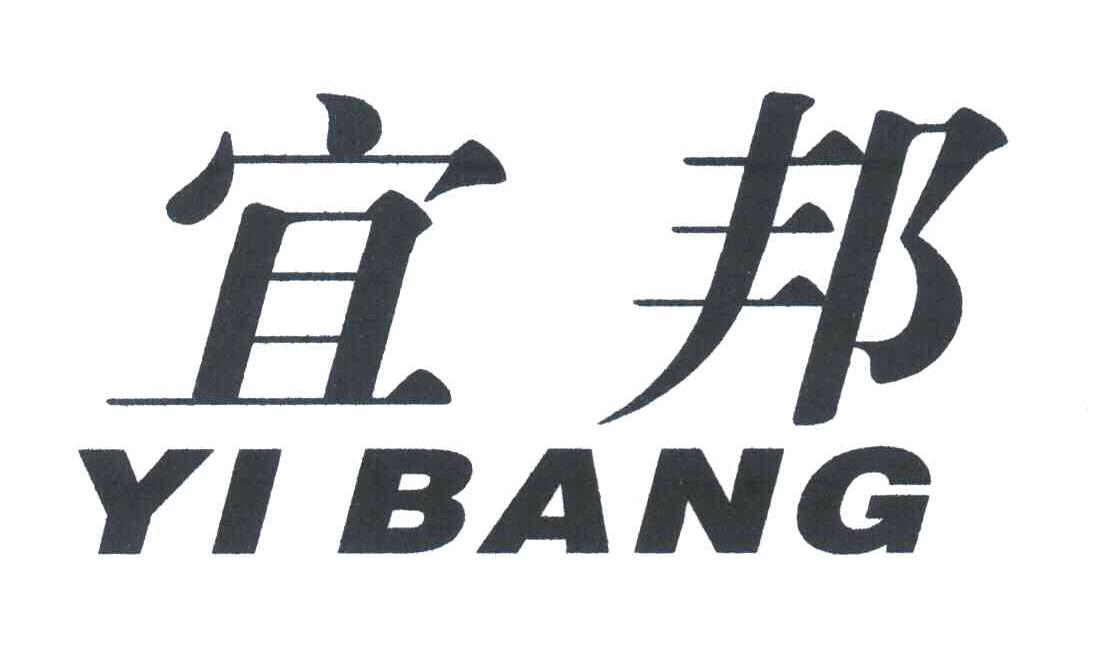 宜邦