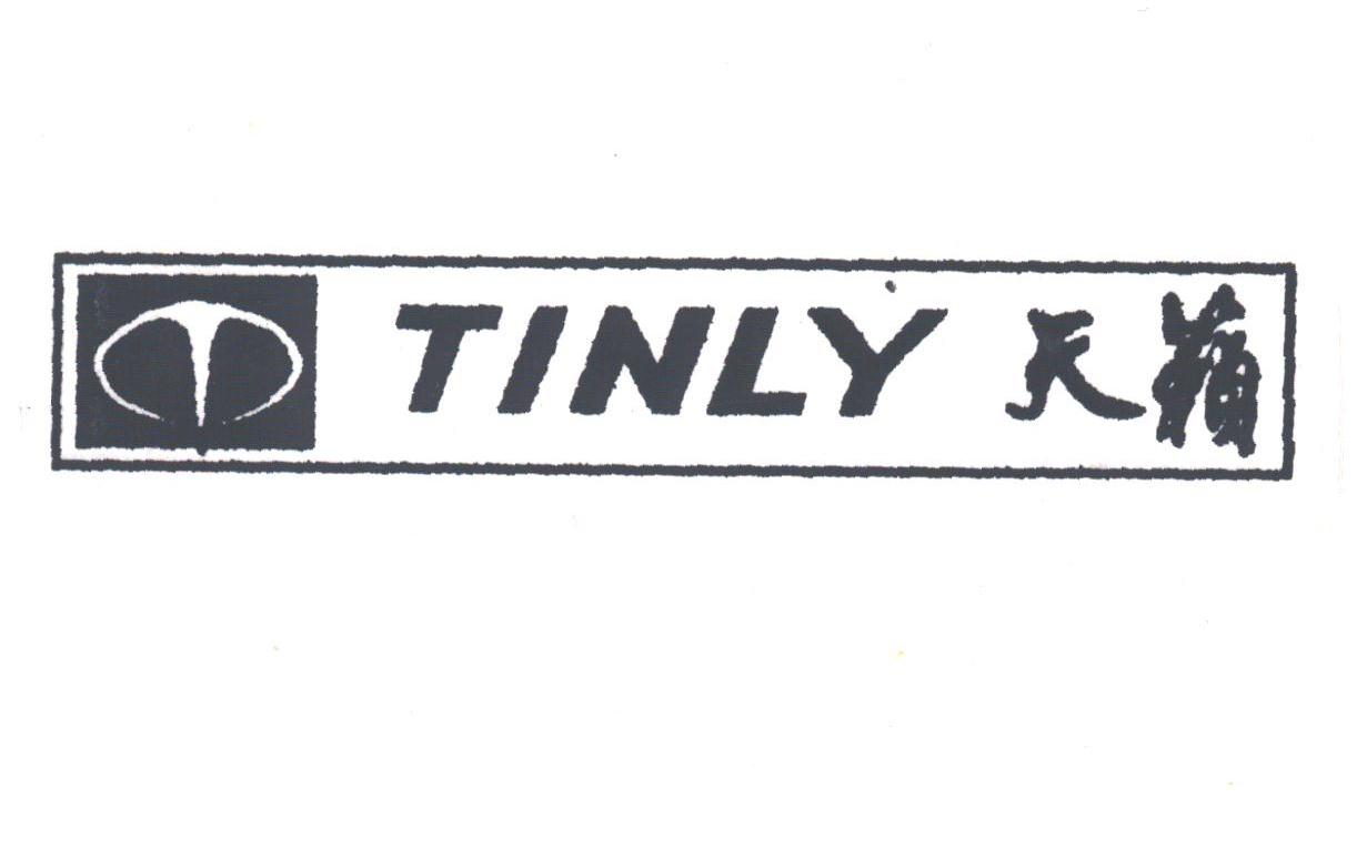 天赖;TINLY