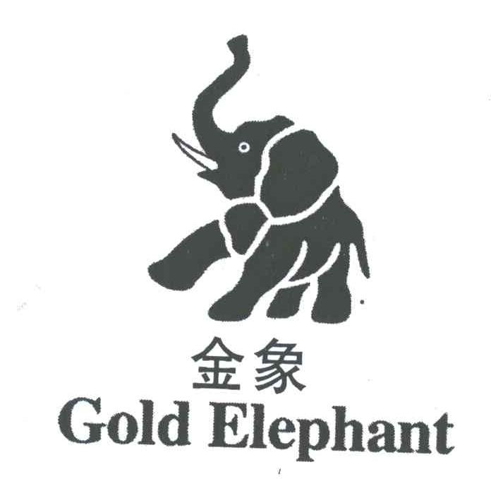 金象;GOLD ELEPHANT