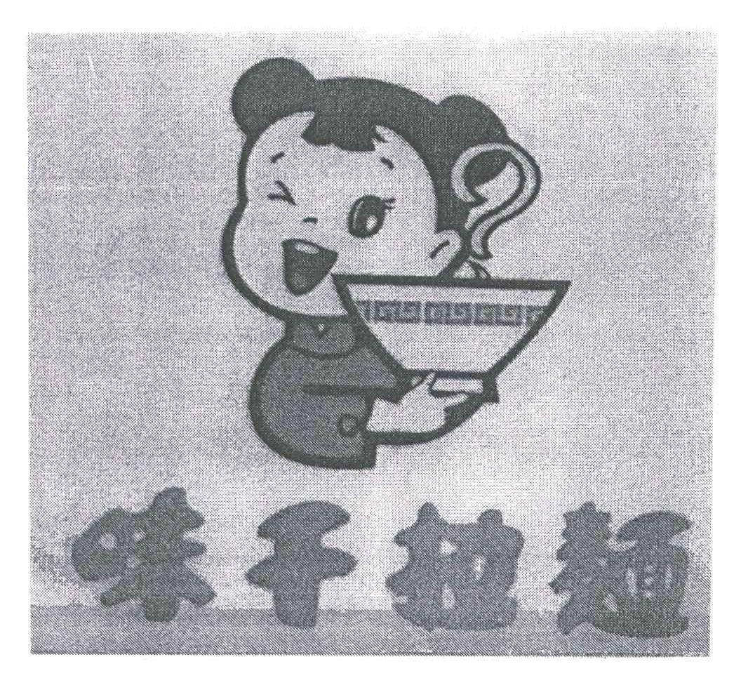 味千