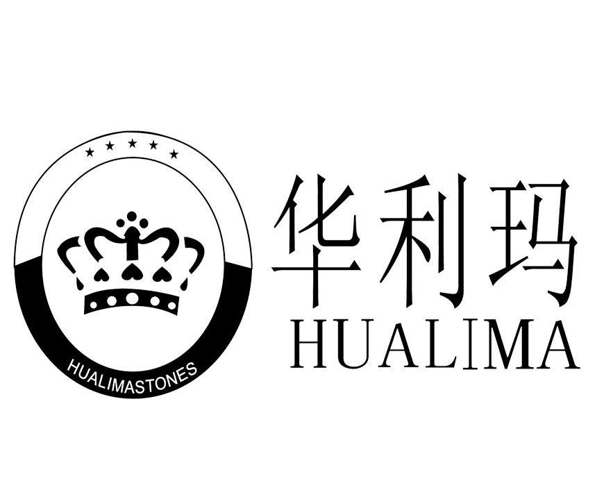 华利玛 HUALIMA STONES