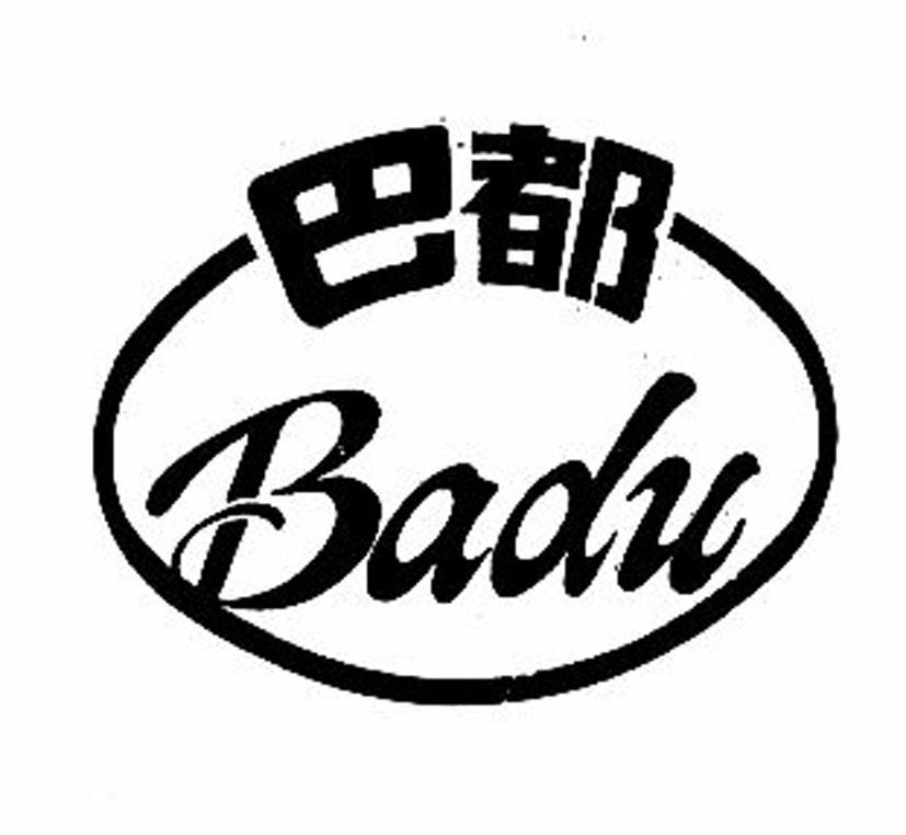 巴都