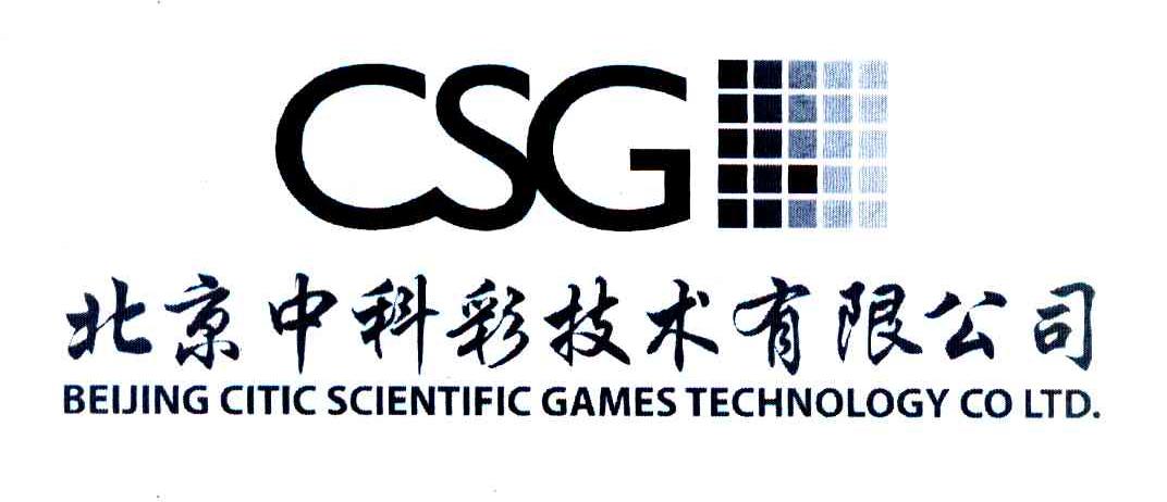 北京中科彩技术有限公司 CSG BEIJING CITIC SCIENTIFIC GAMES TECHNOLOGY CO LTD
