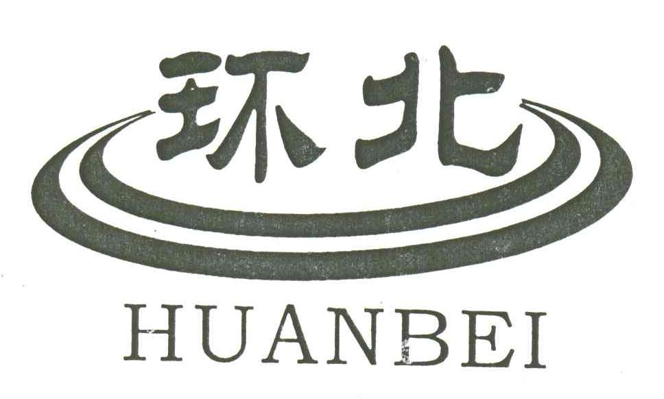 环北