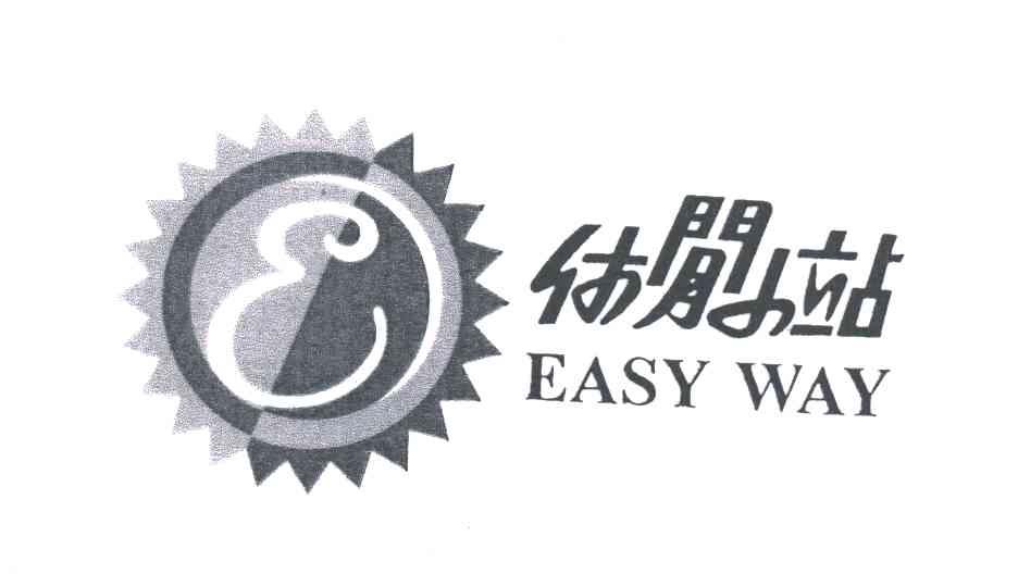 E;休闲小站;EASY WAY