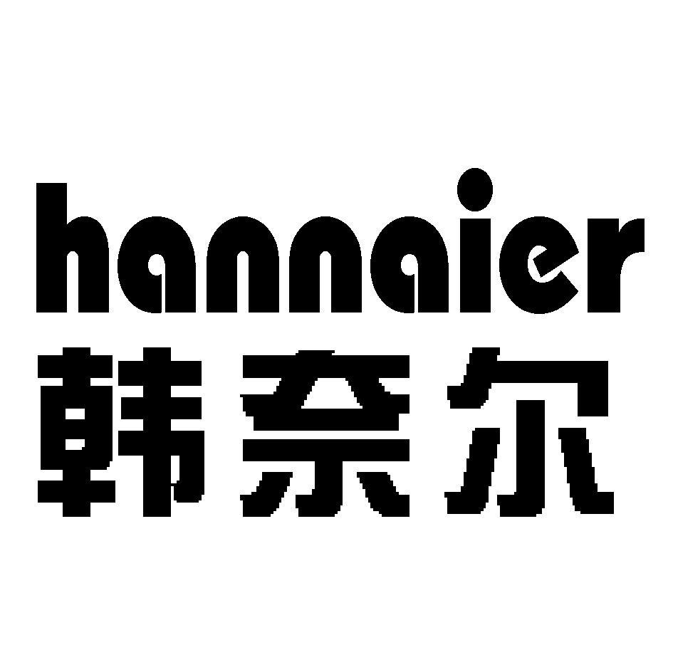 韩奈尔