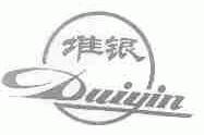 堆银