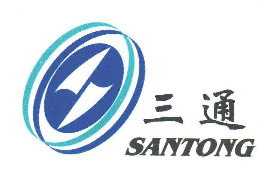 三通