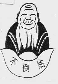 不倒翁