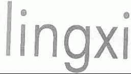 LINGXI
