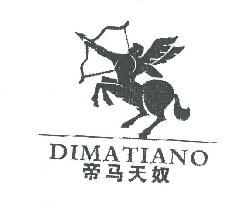 帝马天奴DIMATIANO