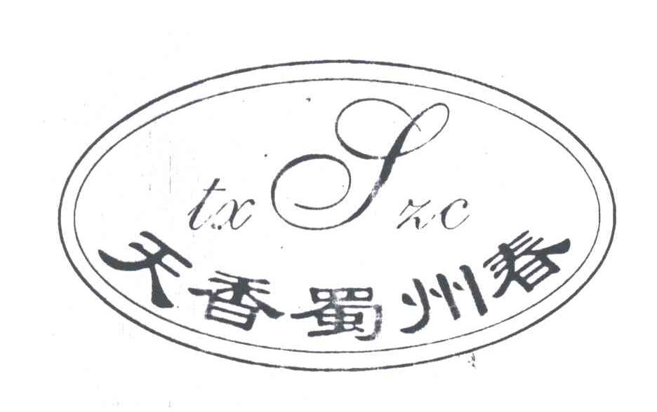 天香蜀州春TXSZC