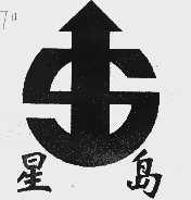 星岛