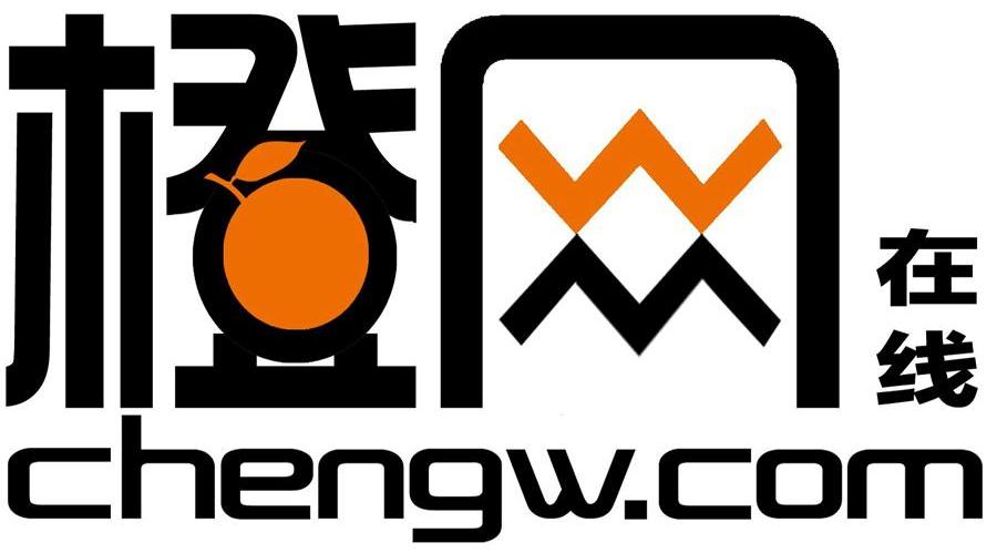 橙网在线 CHENGW.COM
