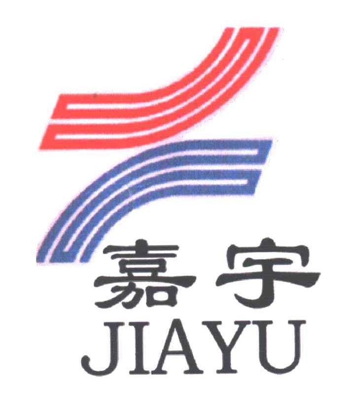 嘉宇