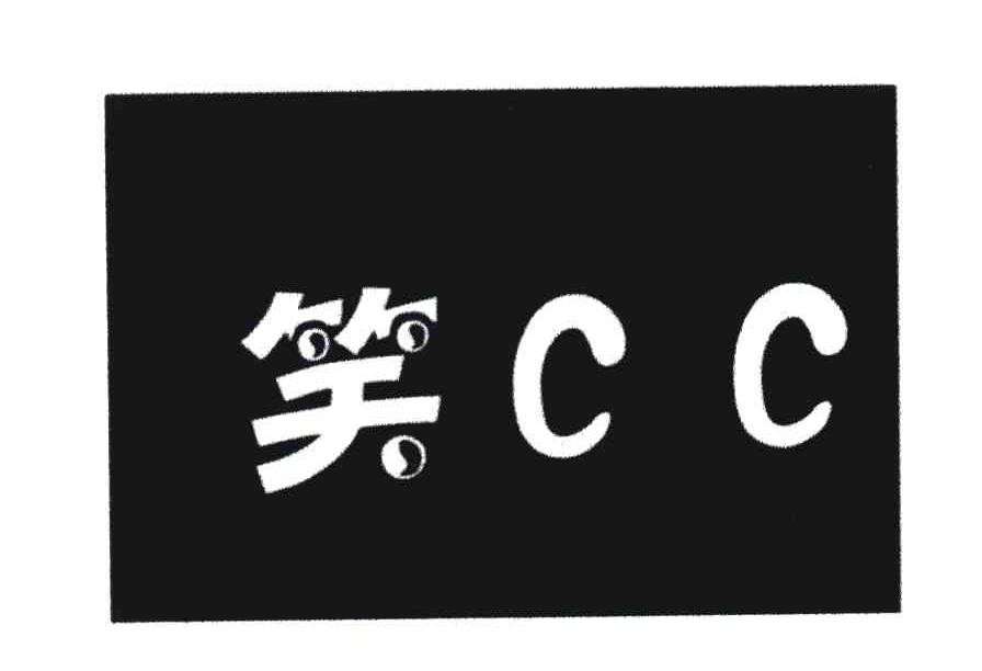 笑 CC