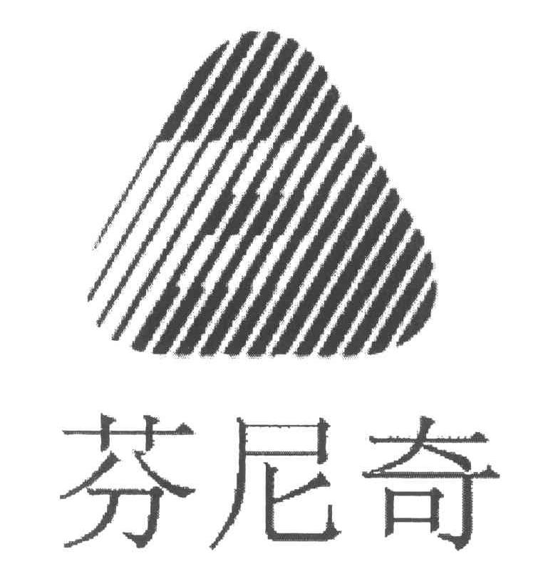 芬尼奇