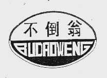 不倒翁