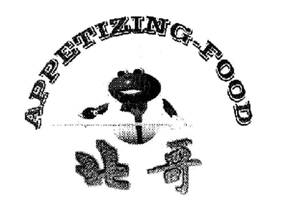 北哥 APPETIZING-FOOD