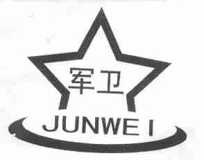 军卫