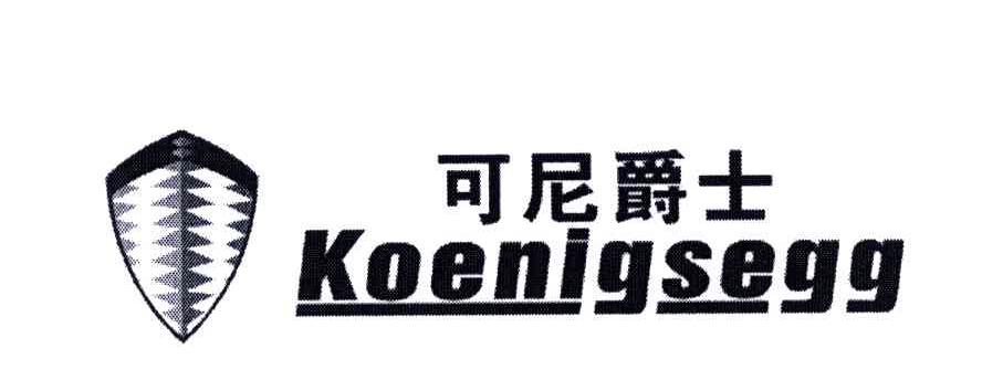 可尼爵士;KOENIGSEGG