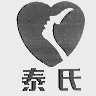 泰氏