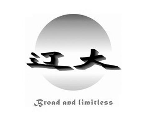 辽大 BROAD AND LIMITLESS