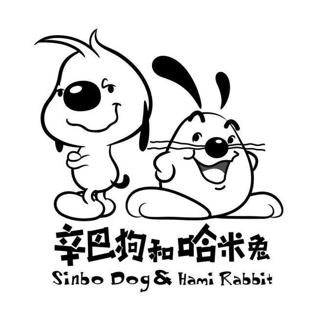 辛巴狗和哈米兔 SINBA DOG&HAMI RABBIT