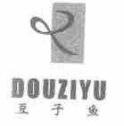 豆子鱼